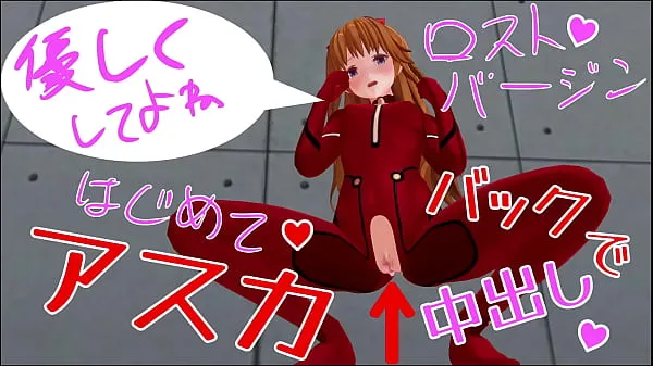 Bästa uncensored anime eva Asuka first time ASMR nya filmer