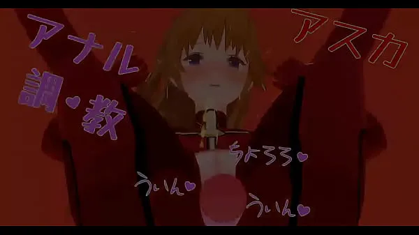 Uncensored Hentai animation Asuka anal sex Film baru terbaik